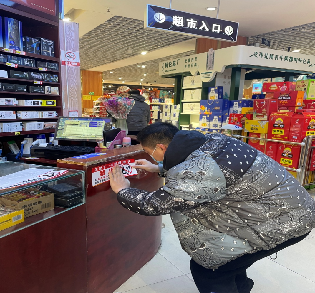 禁止向未成年人销售烟酒北林路市场监管所在行动