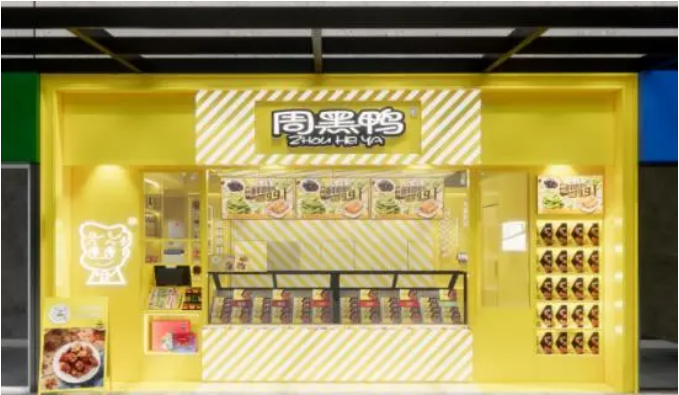 裁员20%!创始人回归第一枪,能否助力周黑鸭走出泥潭?