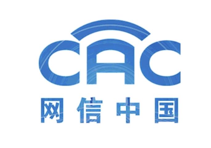 “清朗·优化营商网络环境-整治涉企侵权信息乱象”专项行动公开曝光第二批典型案例