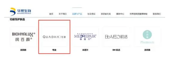 华熙生物遭“霸凌”控诉背后：高管、技术人员频变动，市值较高点缩水1000多亿元