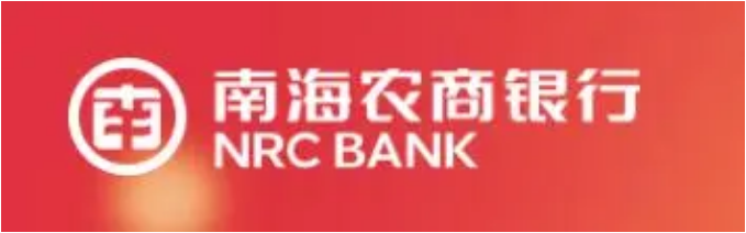 南海农商银行再冲IPO ：营收、净利润双降 不良贷款增至23亿不良率升至1.49%