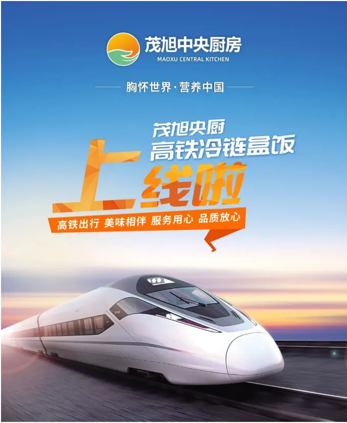 茂旭中央厨房,食安则心安