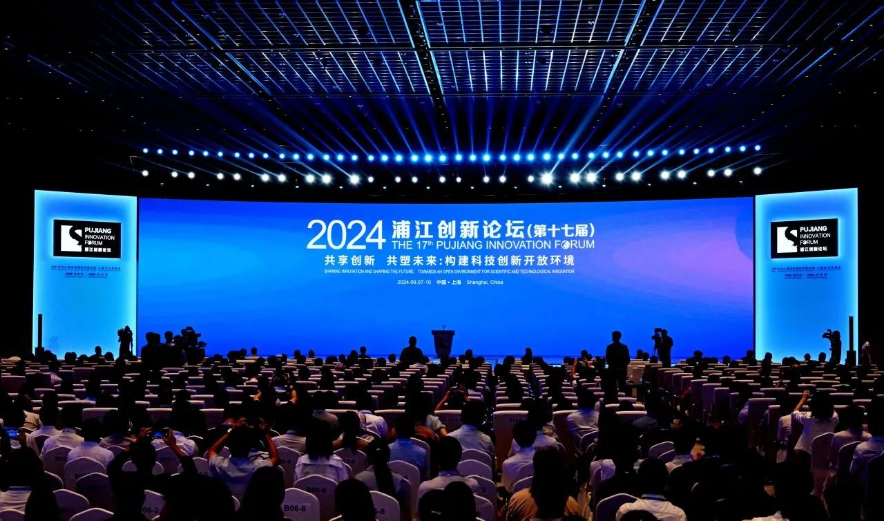 趣链科技创始人兼李伟博士受邀参与“2024浦江创新论坛”