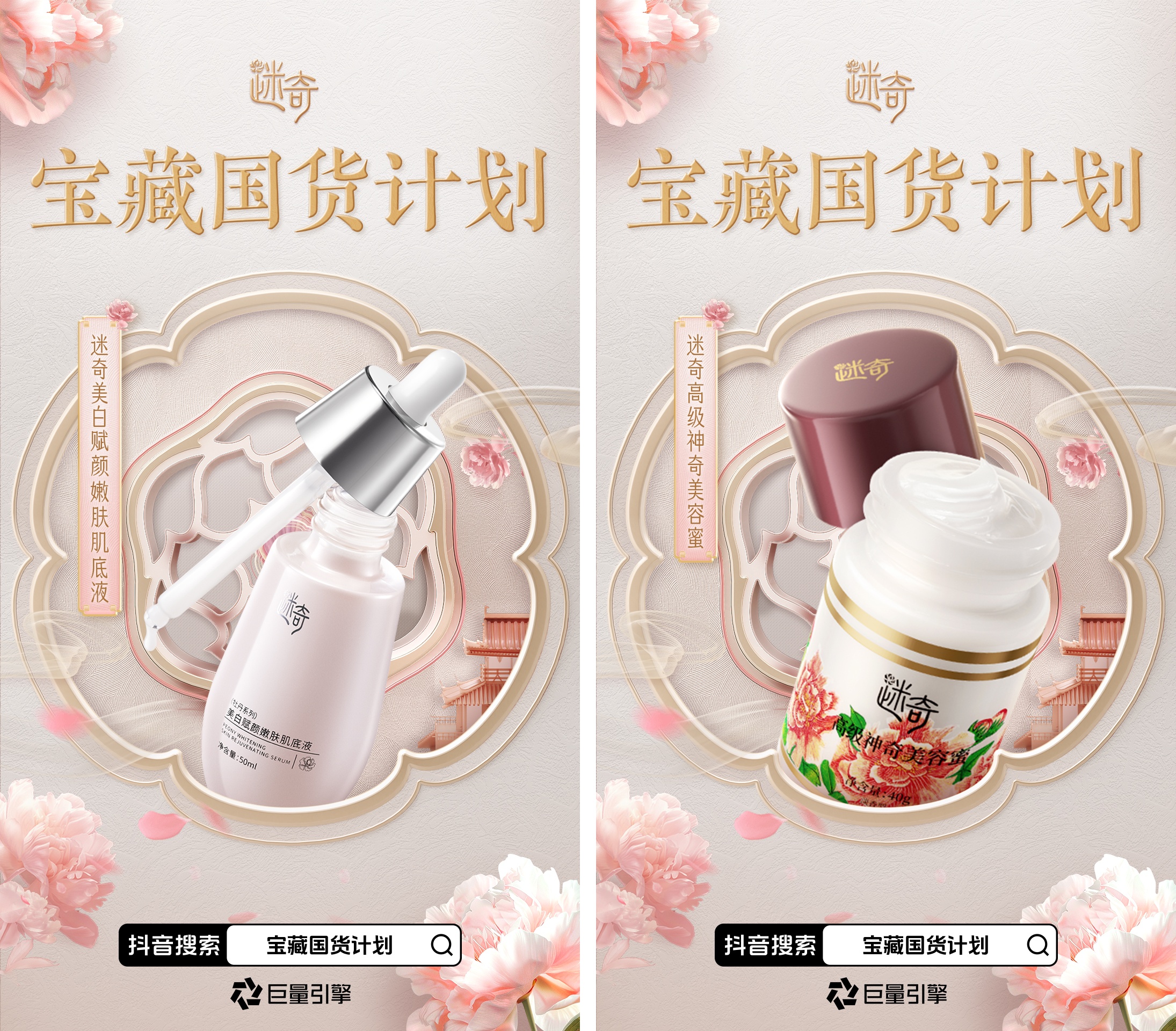 国货美妆进入next level,迷奇还能这么玩微综?