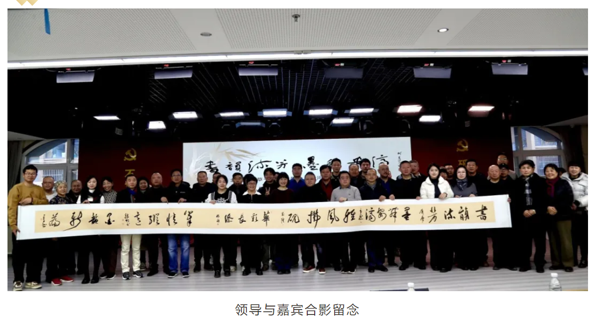 “书韵流芳,墨舞安济”北京书协草书专业委员会·沙河文联书法联展盛大开幕