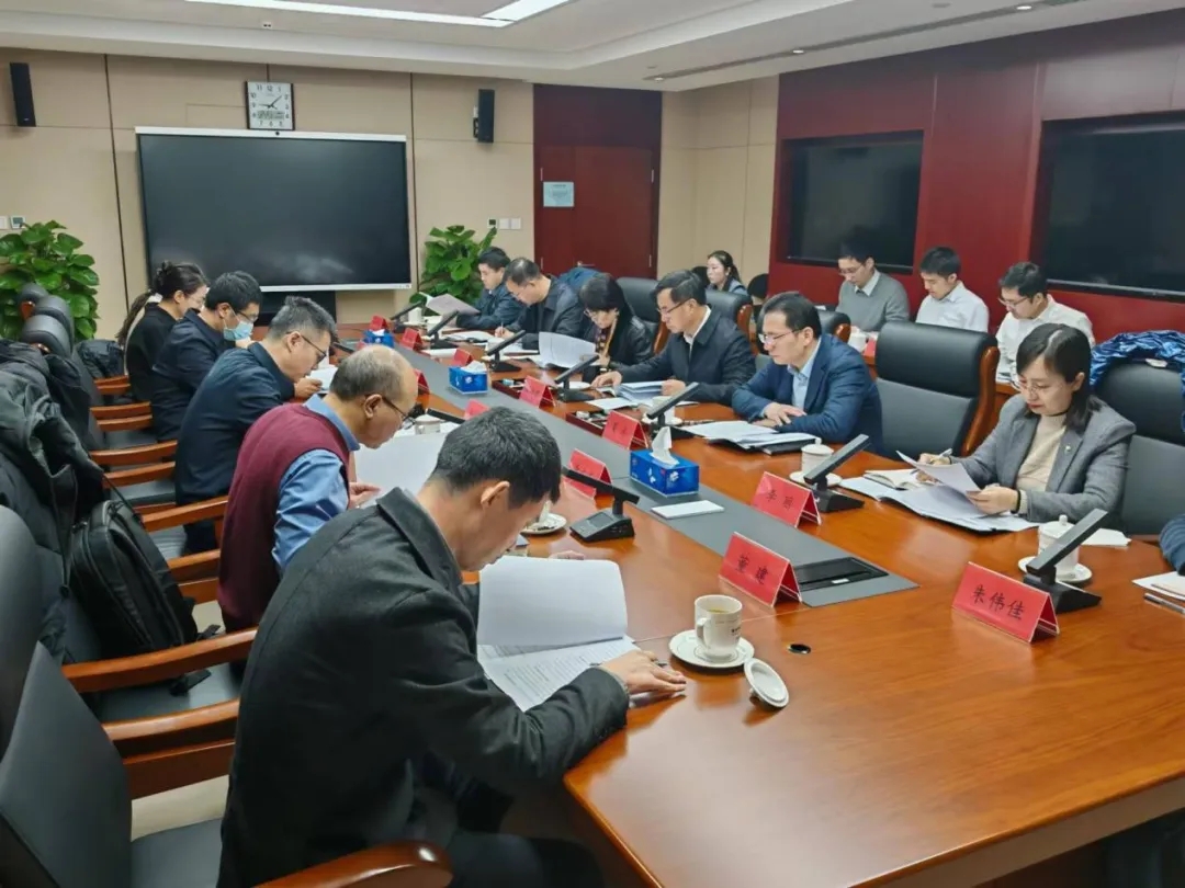 全国数据标准化技术委员会2024年第一次主任办公会在京召开