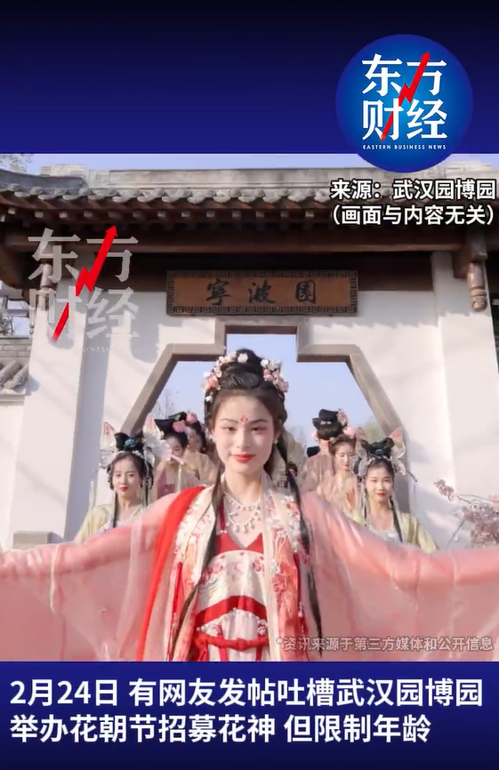 景区活动不限男性年龄却要女生小于27,景区回应了