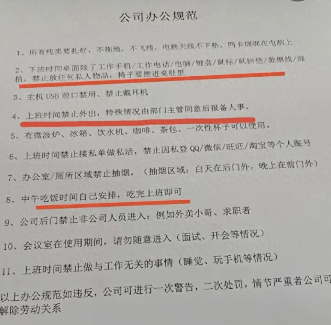合肥劳动监察已对小鹿妈妈立案调查，员工：休息不能出公司门，上班像坐牢