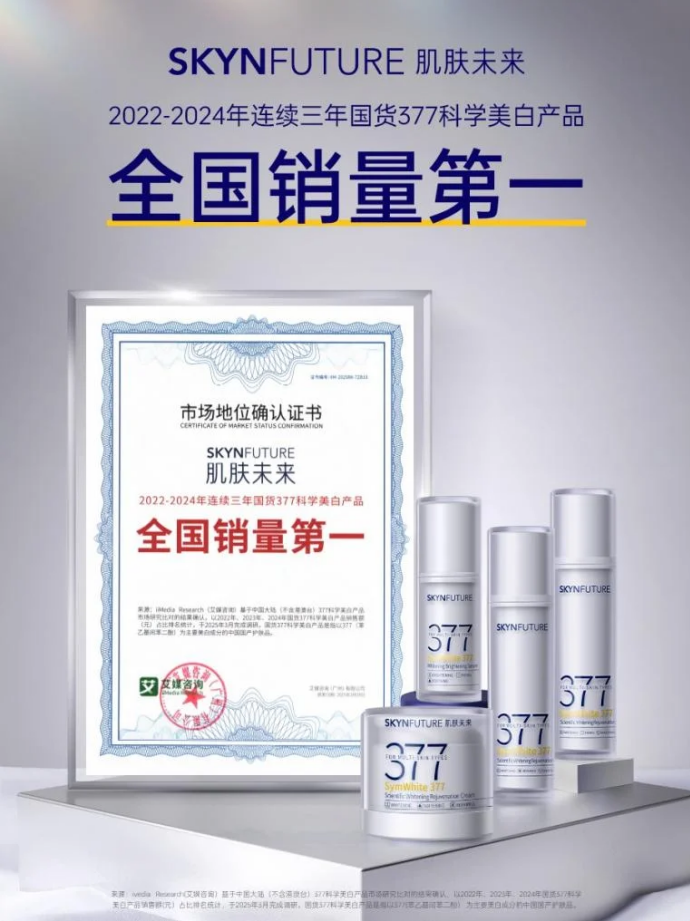 挖出美白新思路:这瓶国货精华把实验室搬到了梳妆台