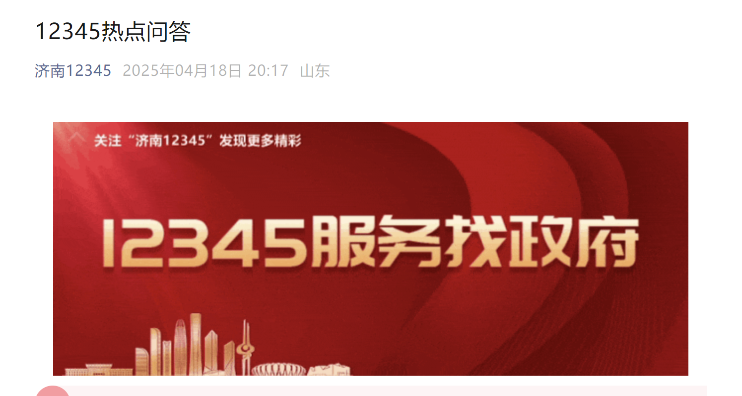 济南城市轨道交通4号线一期唐冶站工程情况说明
