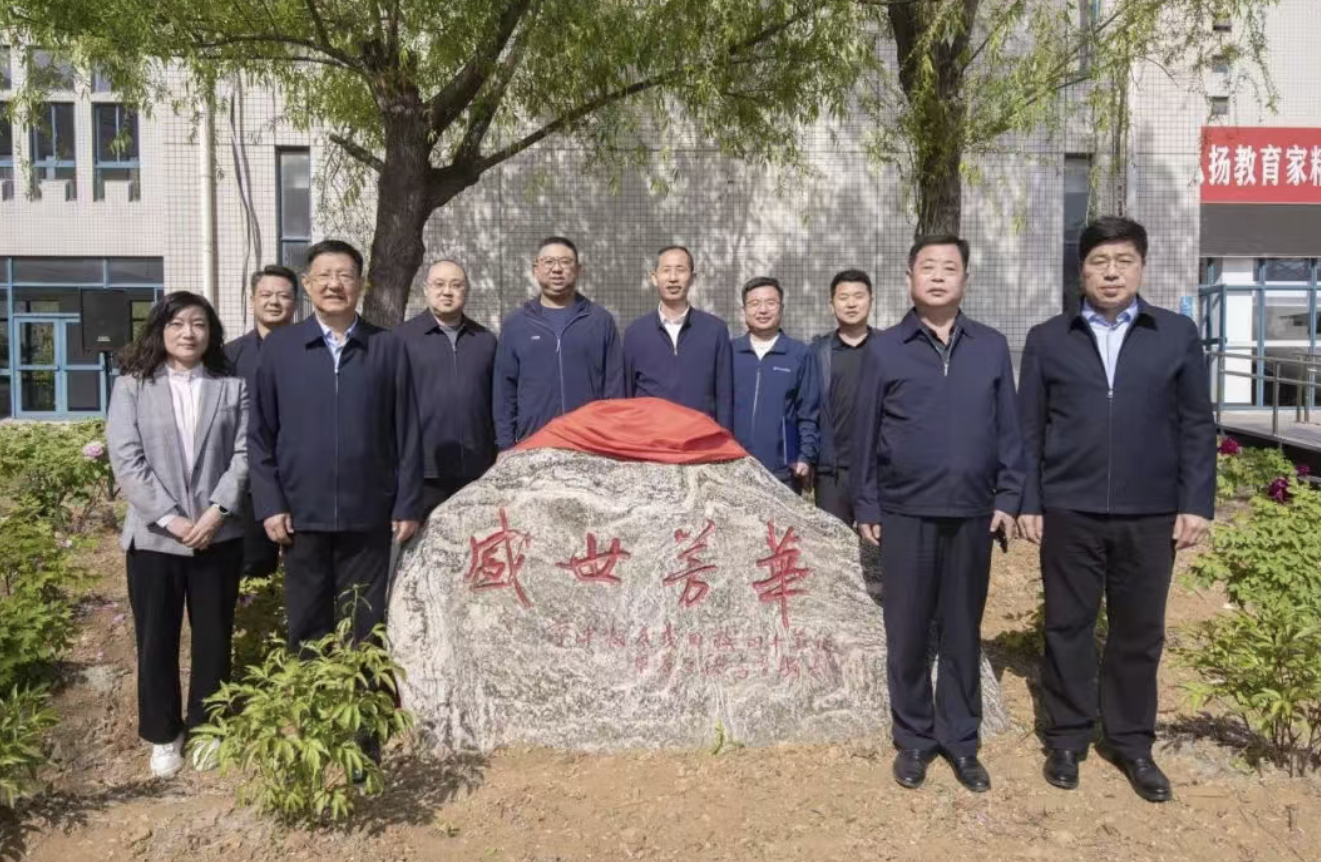 烟台大学菏泽校友会牡丹园揭幕仪式举行