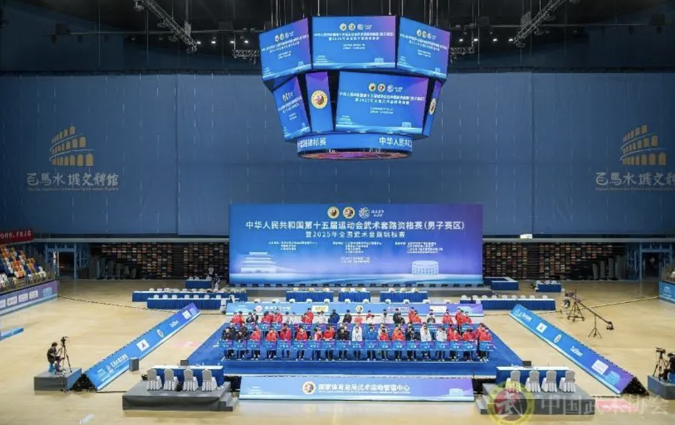 第十五届运动会武术套路资格赛(男子赛区)暨2025年全国武术套路锦标赛在江苏江阴开赛