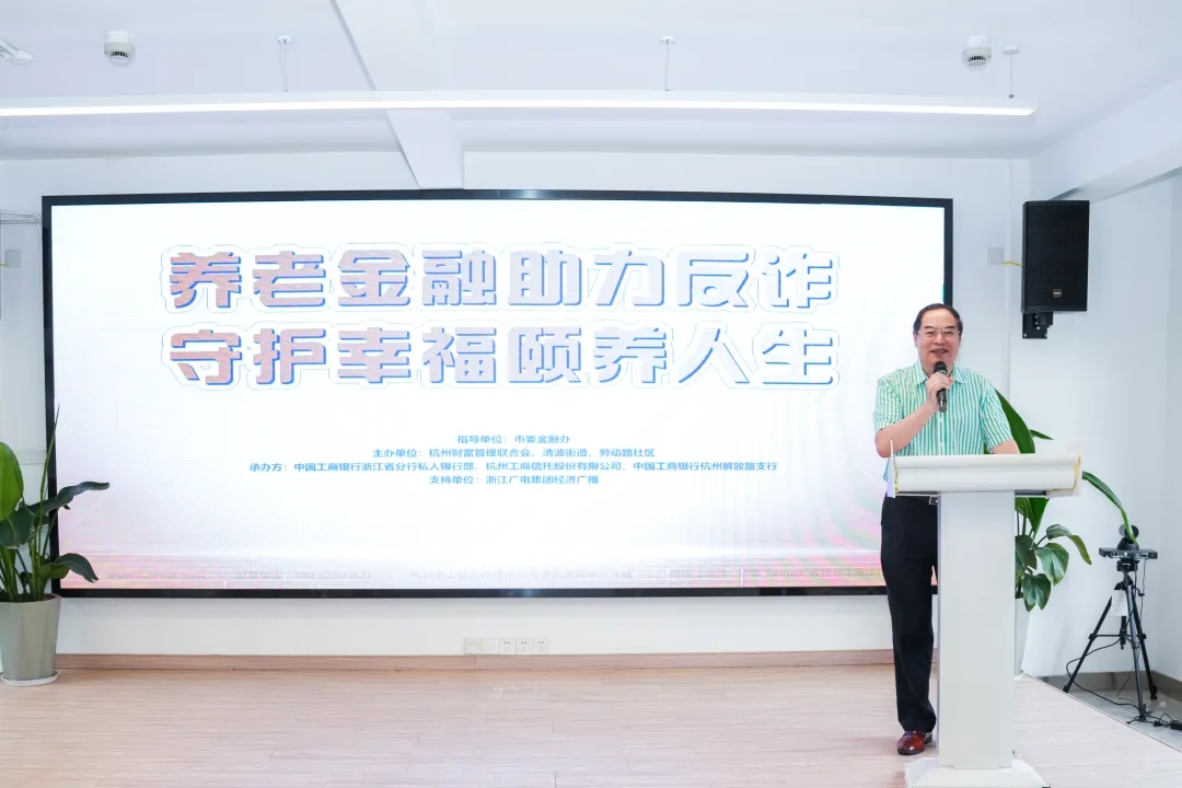 养老金融进社区 守护幸福夕阳红——劳动路社区养老金融服务公益活动暖心举行