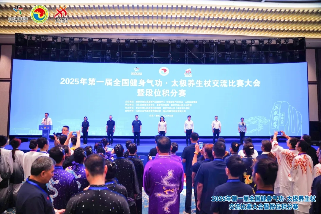 上海在2025年第一届全国健身气功·太极养生杖交流比赛大会中荣获佳绩