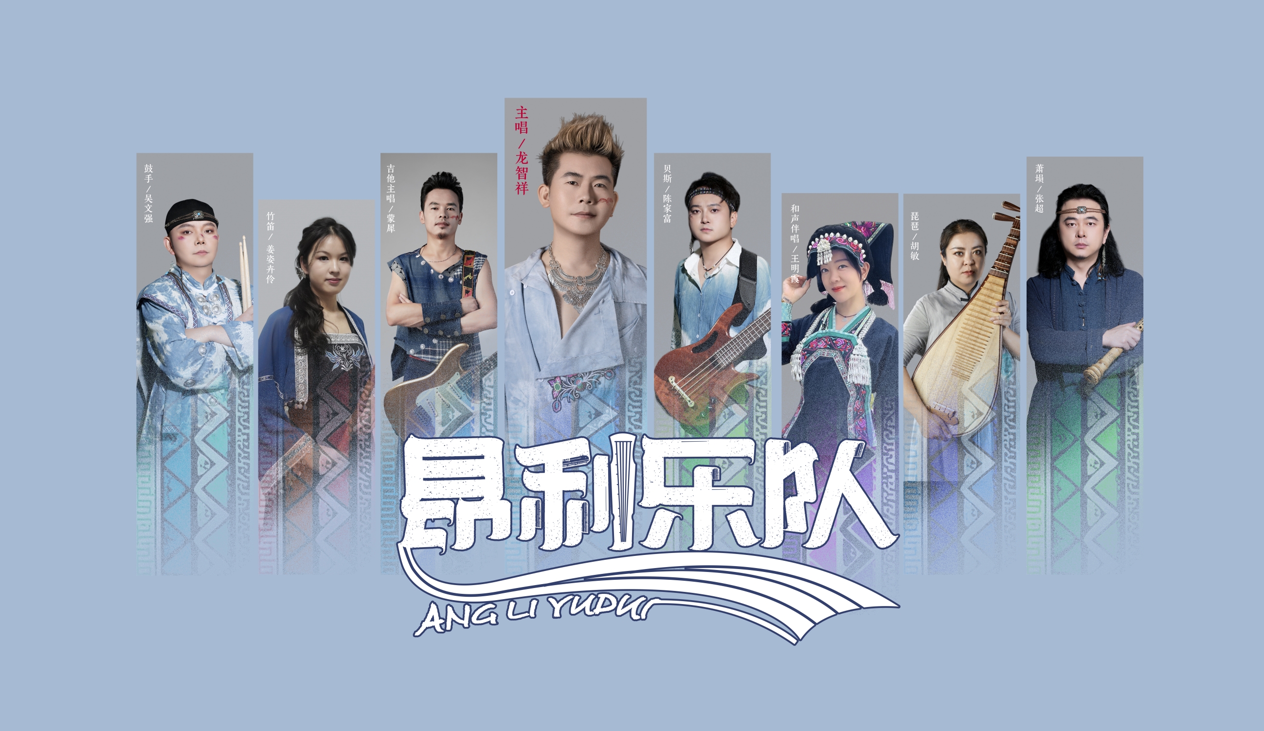 昂利乐队成员