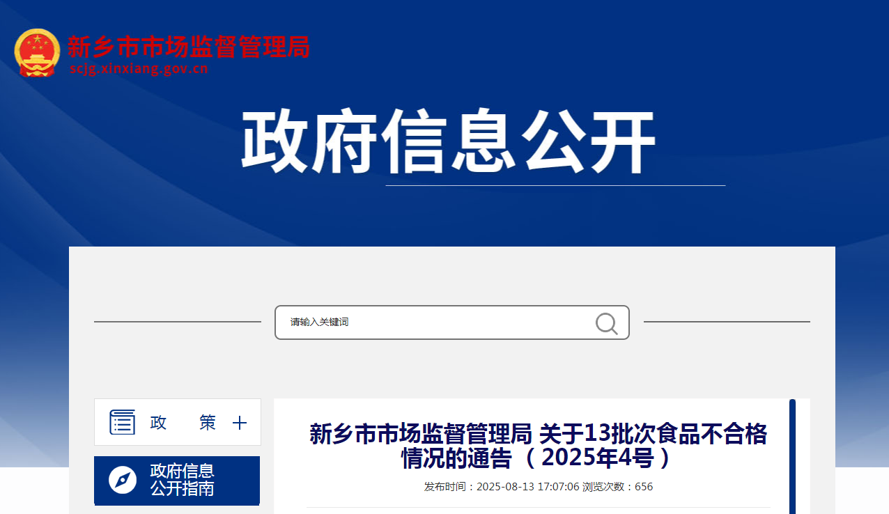 新乡工程学院附属学校高中部餐厅碗具卫生问题曝光