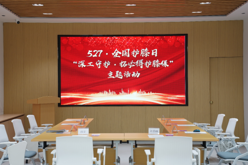 5.27 全国护膝日“深工守护·拓必得护膝保” 公益基 金项目启动大会上海拓必得总经理的发言 (图2)