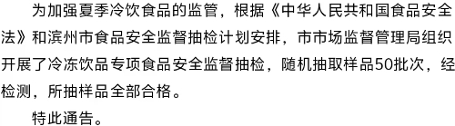 滨市食抽202507号.jpg