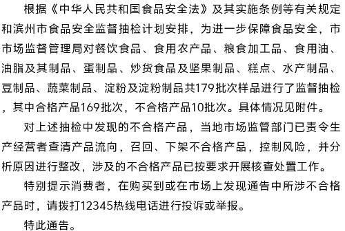 滨市食抽202508号.jpg