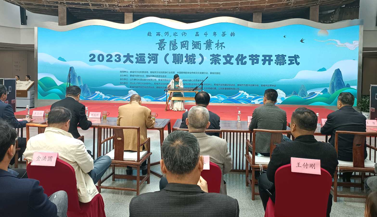 2023大运河(聊城)茶文化节盛大开幕