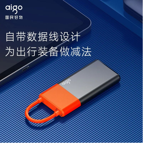  创新机线一体丨aigo 移动固态硬盘S11震撼上市