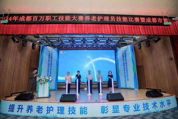 《三益康养护理员于成都市百万职工技能大赛中获佳绩》