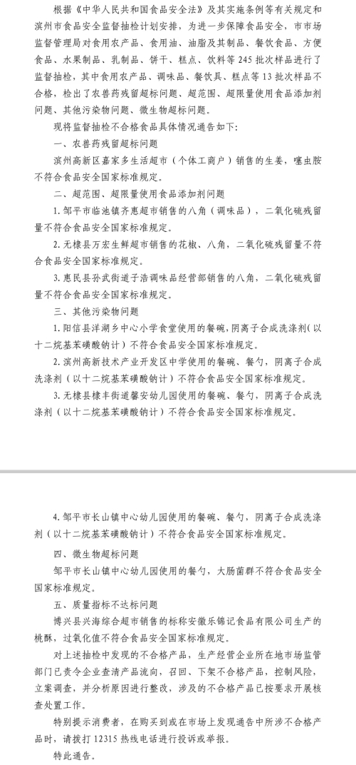 抽检信息公示.jpg