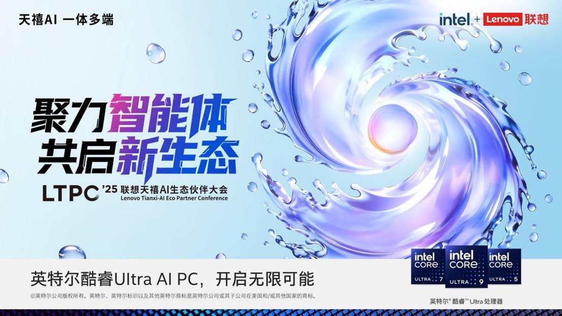 英特尔Ultra 9加持,联想YOGA Pro 16 Aura AI元启版为天禧AI打造坚实算力基座