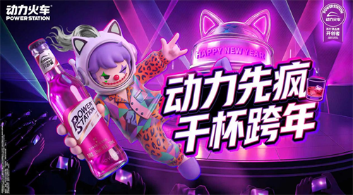 跨年不装了,睡衣开疯!动力火车「派对动物 先疯为敬」登陆广州酒吧街