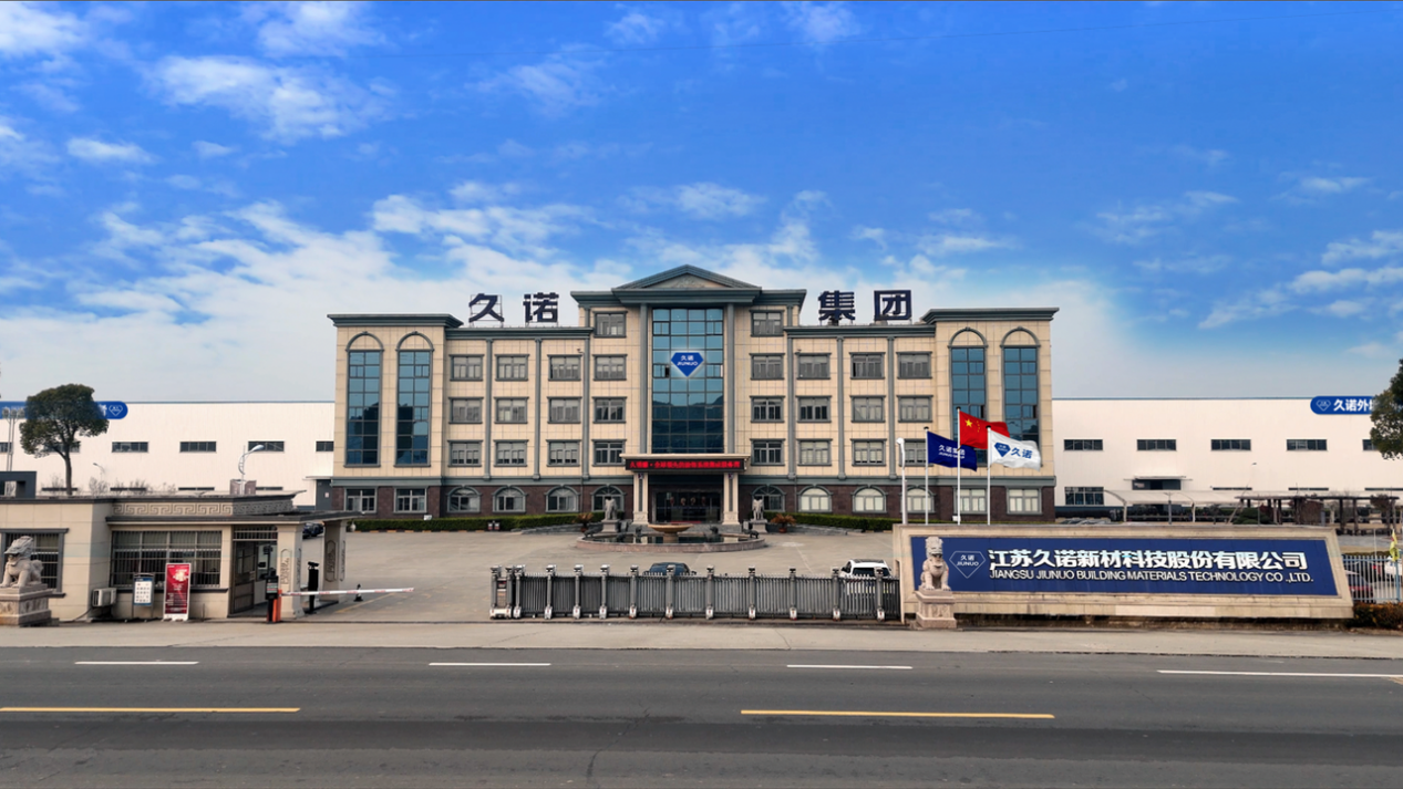 久诺2025年央国企头部地产中标征程硕果累累，战略合作版图再扩容