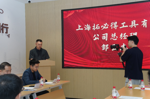 5.27 全国护膝日“深工守护·拓必得护膝保” 公益基 金项目启动大会上海拓必得总经理的发言 (图3)