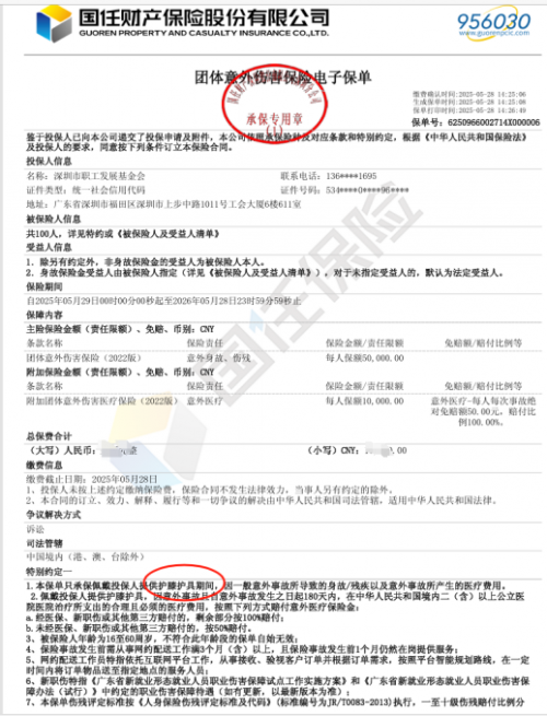 5.27 全国护膝日“深工守护·拓必得护膝保” 公益基 金项目启动大会上海拓必得总经理的发言 (图10)