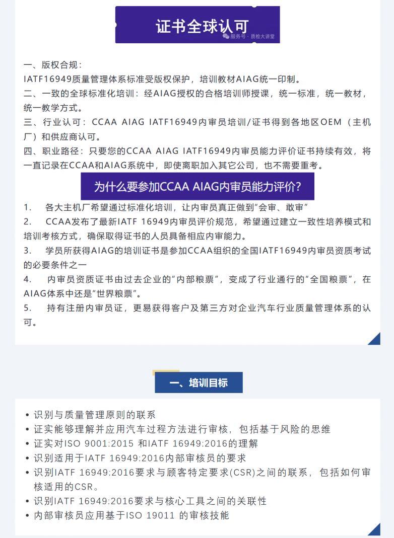 AIAG推广2.png