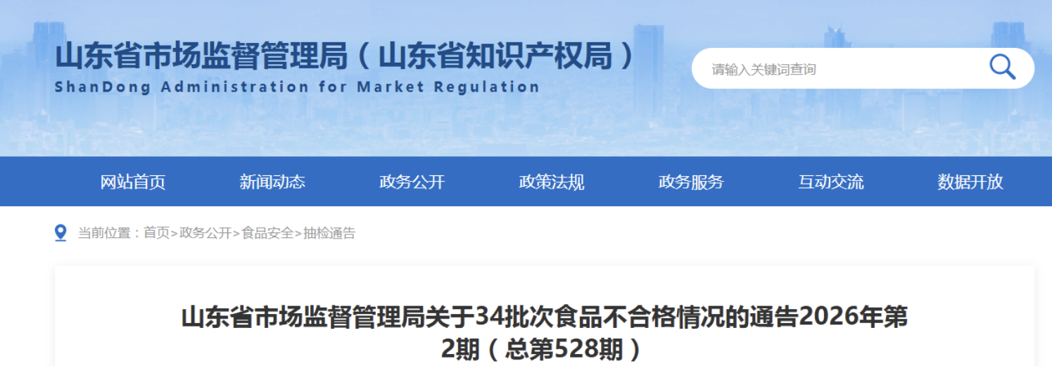 泰安永大食品有限公司生产的煎饼检出不得使用的防腐剂