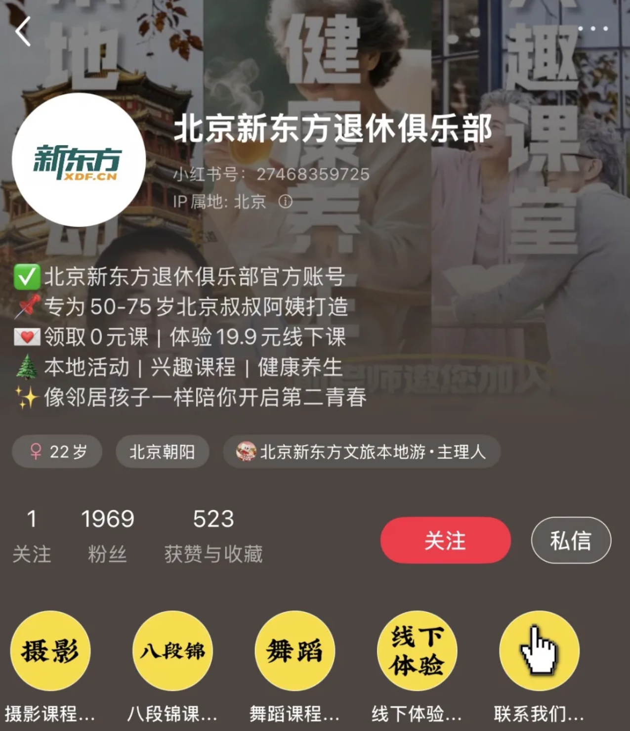俞敏洪开办退休俱乐部