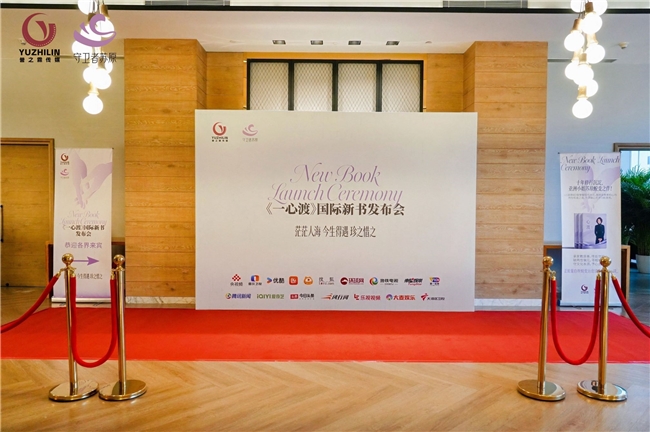亚姐苏原修行十年归来,《一心渡》国际发布会在京举行