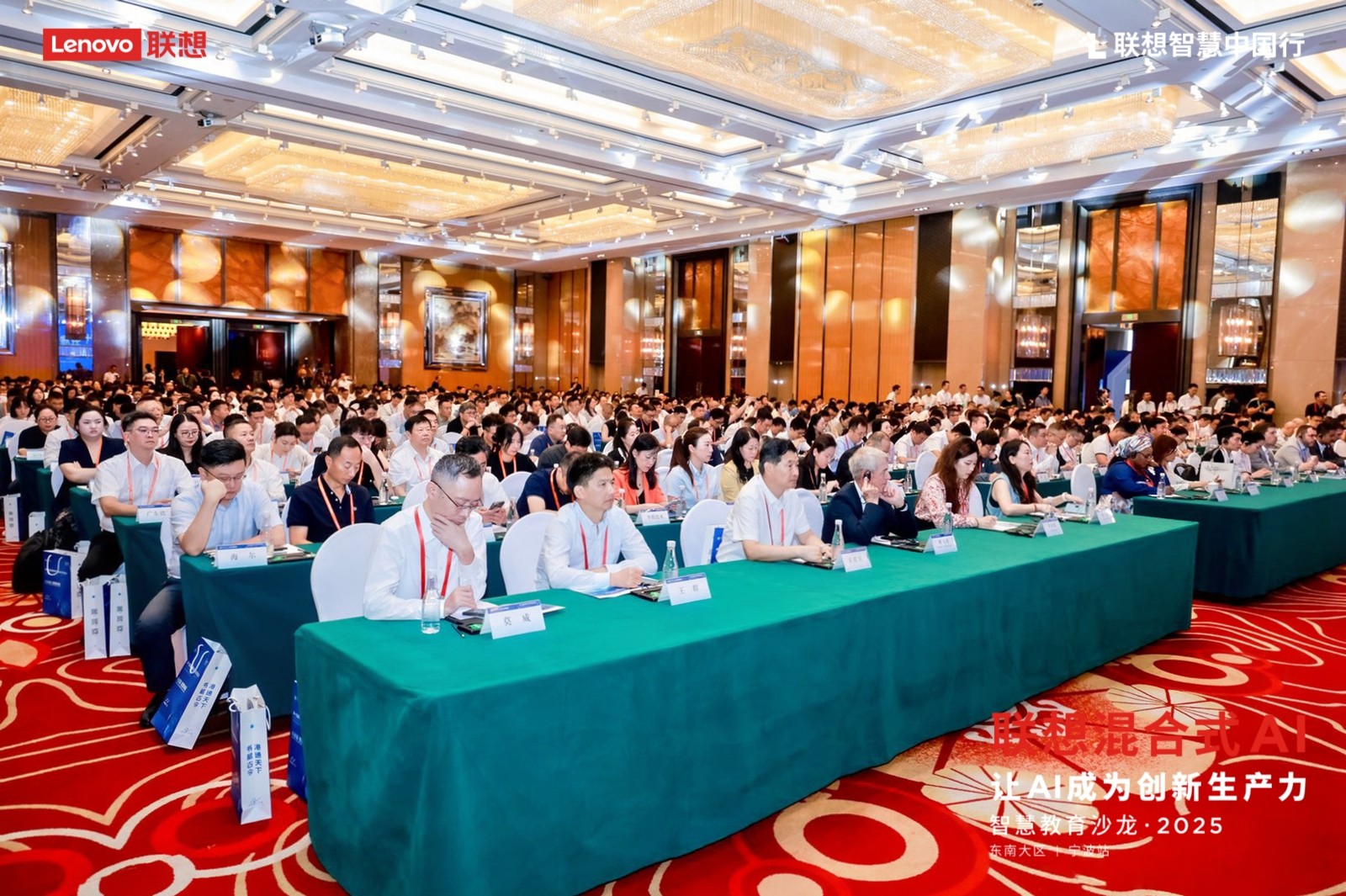 联想混合式 AI 跨界破圈,智慧中国行赋能科技普惠