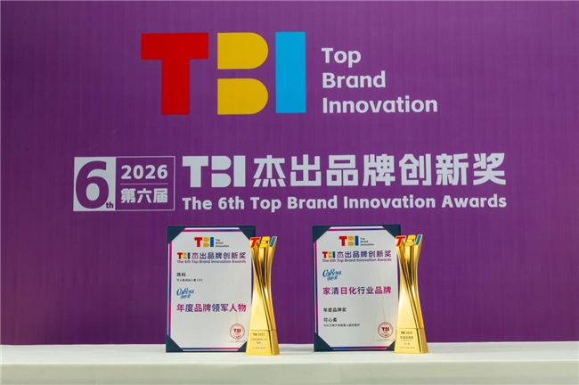 荣获双奖!可心柔摘得 TBI 年度品牌奖,创始人陈科荣膺年度领军人物