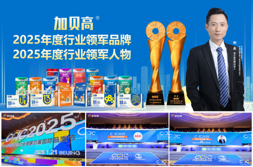 双奖加冕!加贝高与创始人邹奎领跑儿童奶粉赛道,以中医科技破局同质化