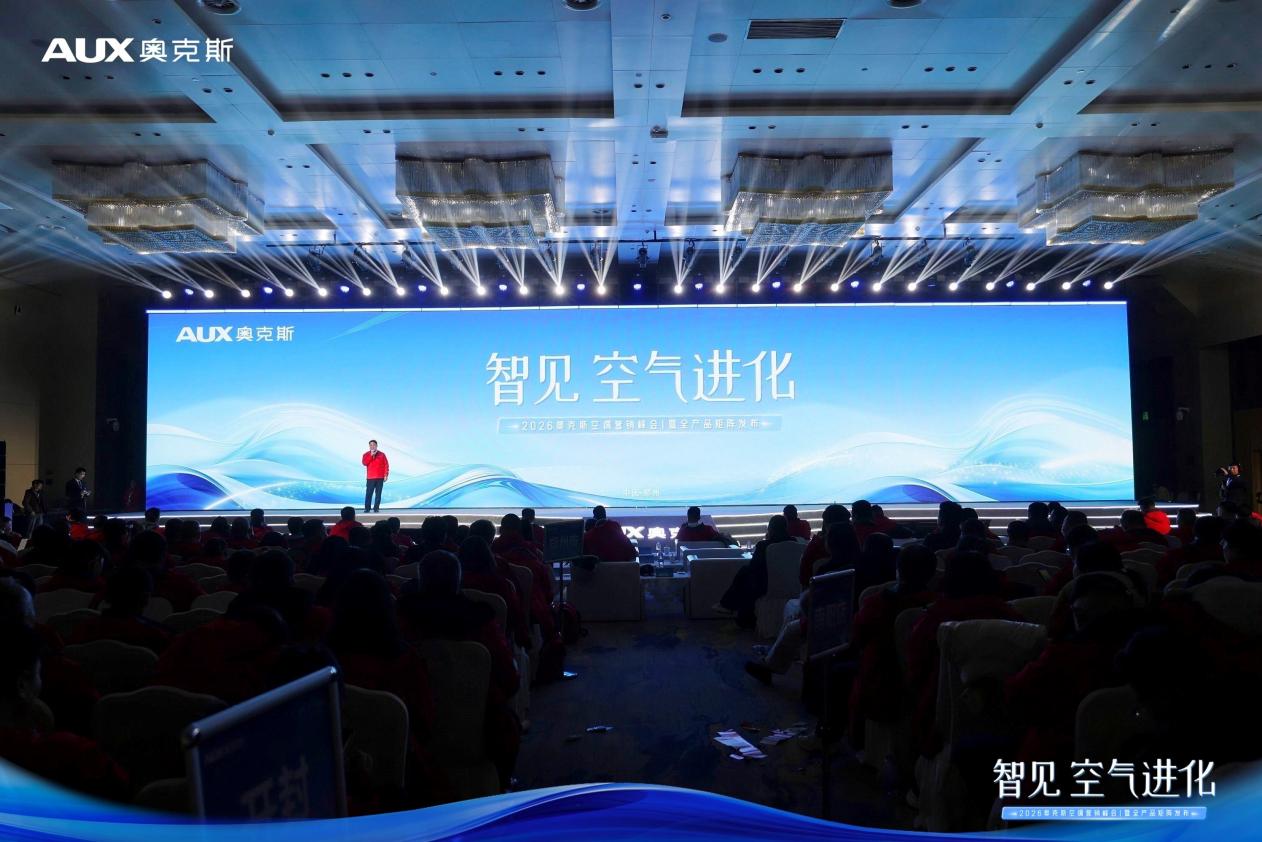 智见空气进化,奥克斯空气管家·极梦新品正式发布