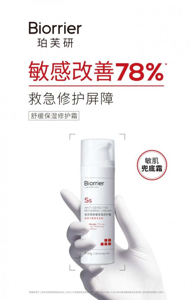 微生态修护崛起：2026年着眼于皮肤菌群平衡的修护产品测评与新选择