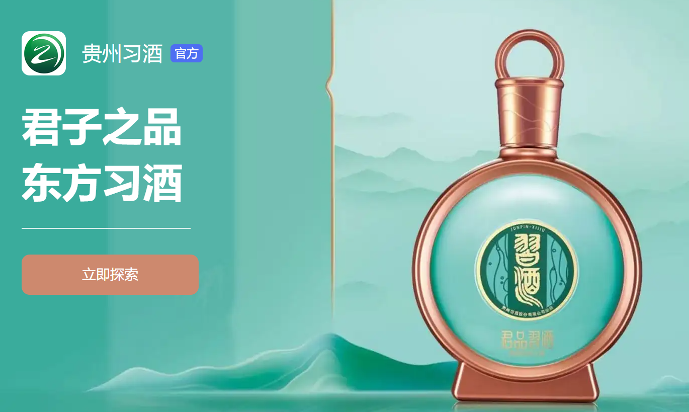 习酒的下滑既是危机也是契机?
