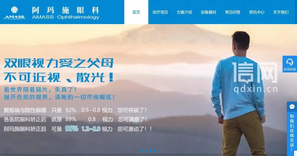 西安阿玛施眼科门诊部违法发布医疗广告被罚5000元