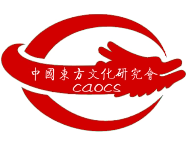 关于撤销“粤港澳文化工作委员会”等6家二级机构的公告