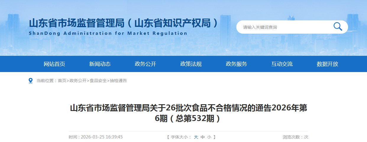 烟台爱龙堡有机干红葡萄酒被检出酒精度不足