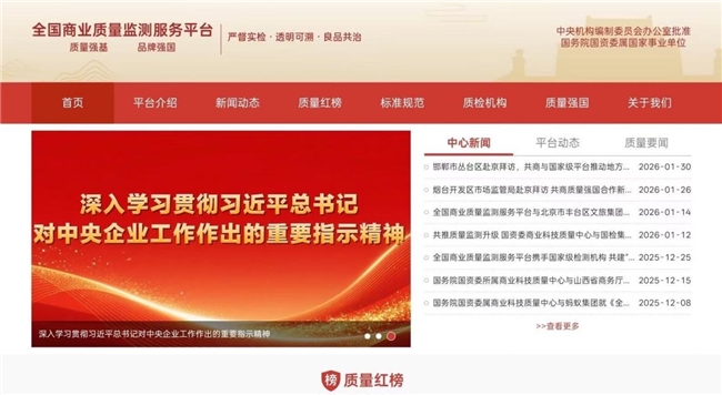 共话质量及品牌未来：共探公信力赋能新路径