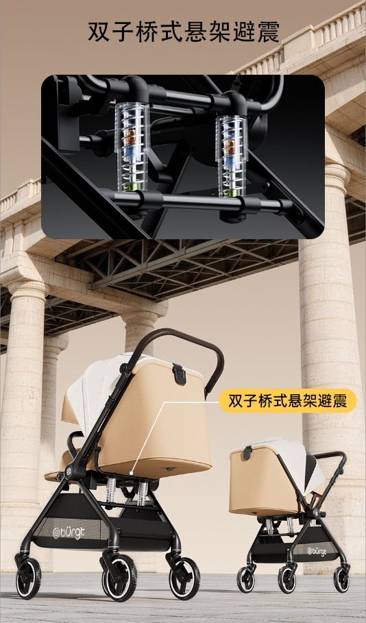 2026年双避震婴儿推车新潮流，睡篮坐兜一体，省钱又实用