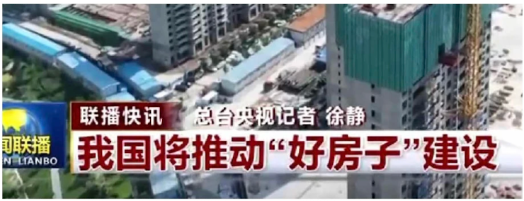 好房子政策深水区 久诺超耐久定位锚定涂料行业升级方向