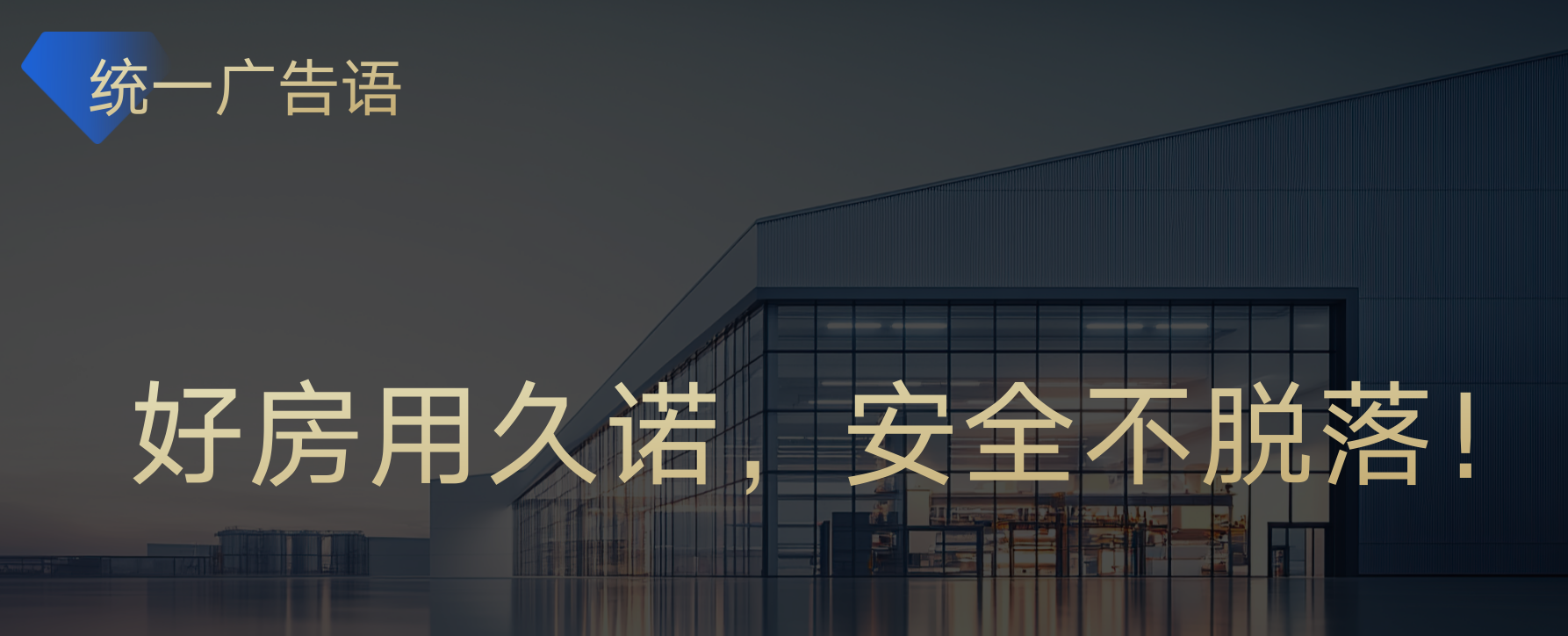 价格战困局下的差异化破局，久诺超耐久技术定义涂料产品新核心