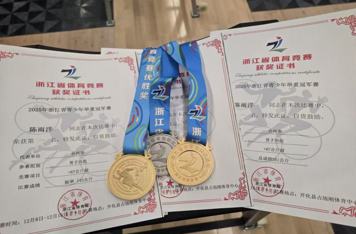 在占旭刚家乡创造奇迹!浙江省青少年举重冠军赛,台州15岁少年带伤夺下两金一银